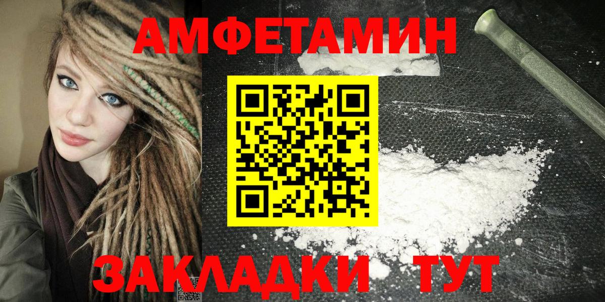 Амфетамин  Амфетамин Premium  Вход с VPN  АМФЕТАМИН  Корсаков 