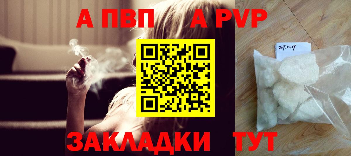 А ПВП мука  Вход с VPN  Alpha PVP мука  где купить наркоту  Alpha-PVP Соль  Корсаков 