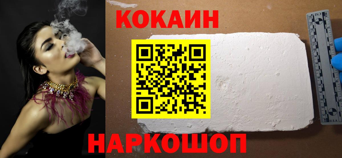 Cocaine 97%  где купить наркотик  Кокаин Боливия  Корсаков  Вход с VPN 