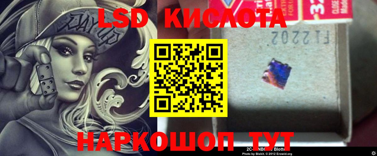 LSD-25 экстази кислота Корсаков