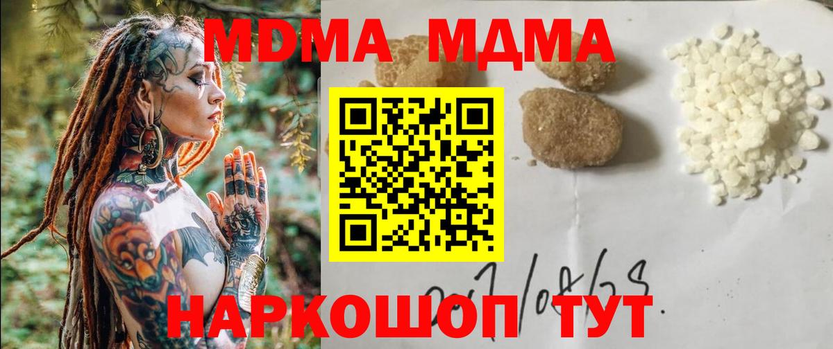 Корсаков  MDMA кристаллы  Вход с VPN  МДМА crystal 