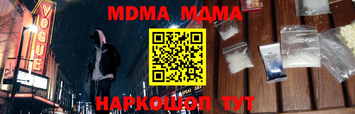 МДМА VHQ Корсаков