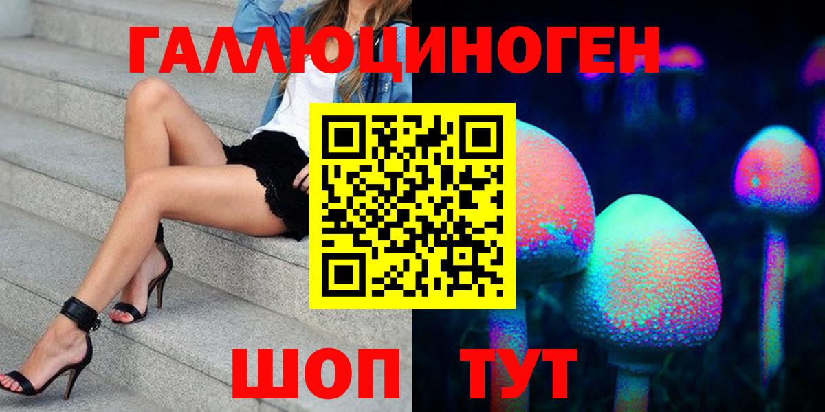 Галлюциногенные грибы Magic Shrooms  Вход с VPN  магазин  наркотиков  Корсаков 