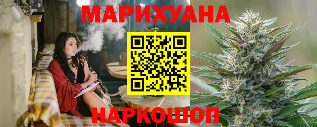 МАРИХУАНА сатива Корсаков